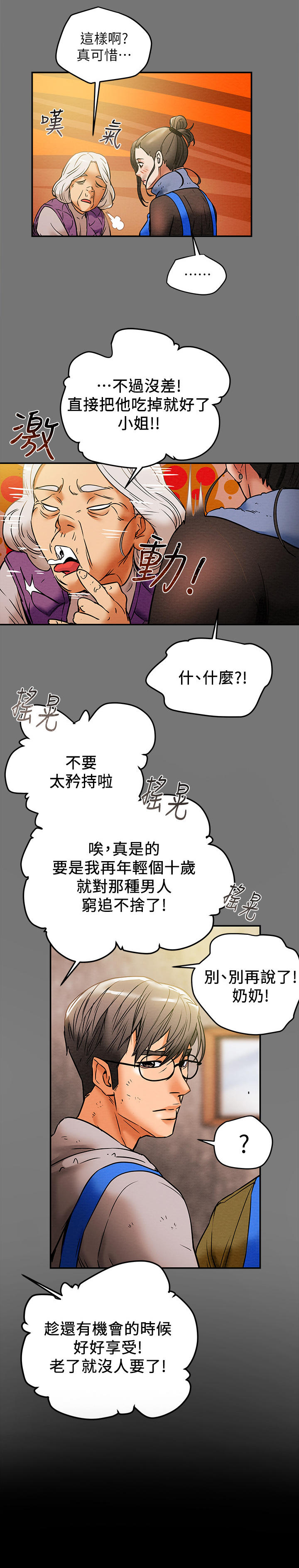 第31章：说服4