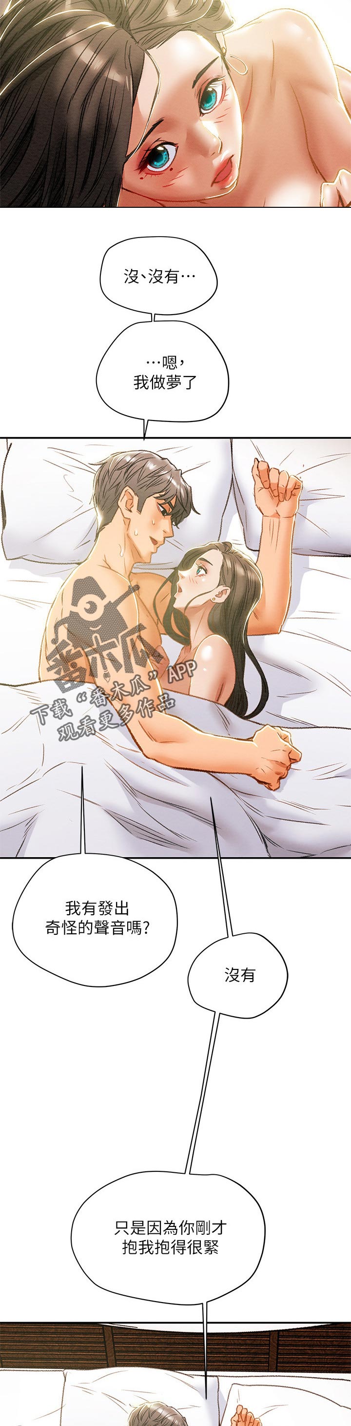 第59章：真正的爱5