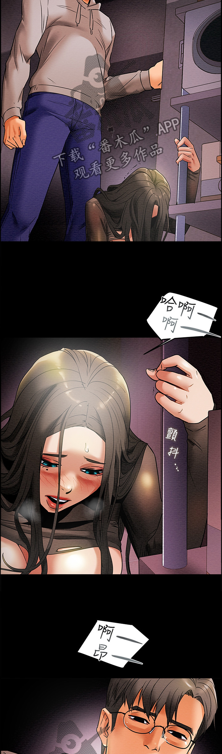 第33章：尽情享受吧8