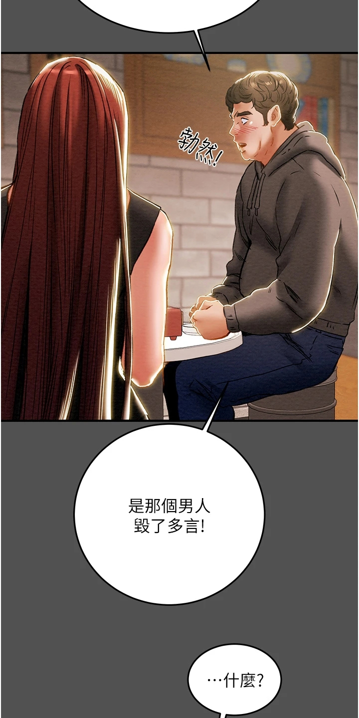 第121章：因爱生恨19