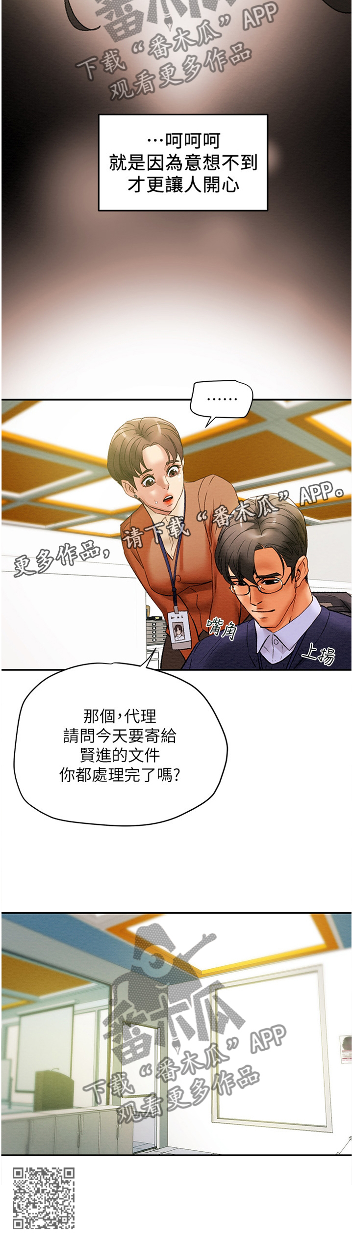 第36章：乐子12