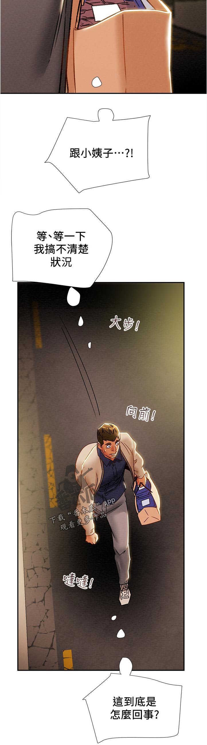 第72章：相亲相爱14