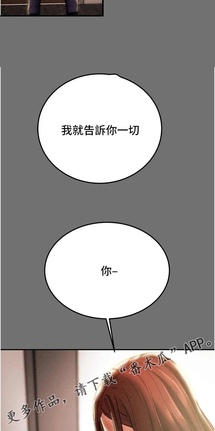 第143章：不可以~！31