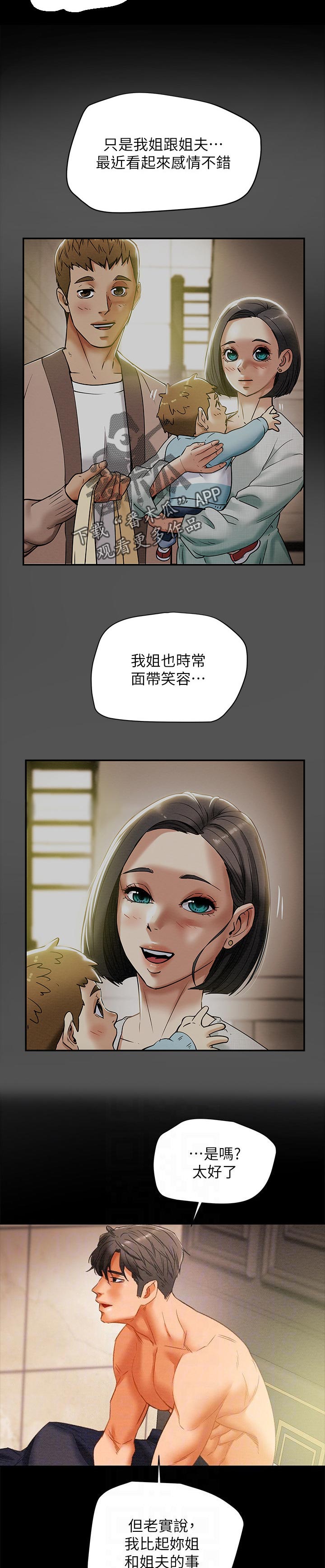第48章：着迷3