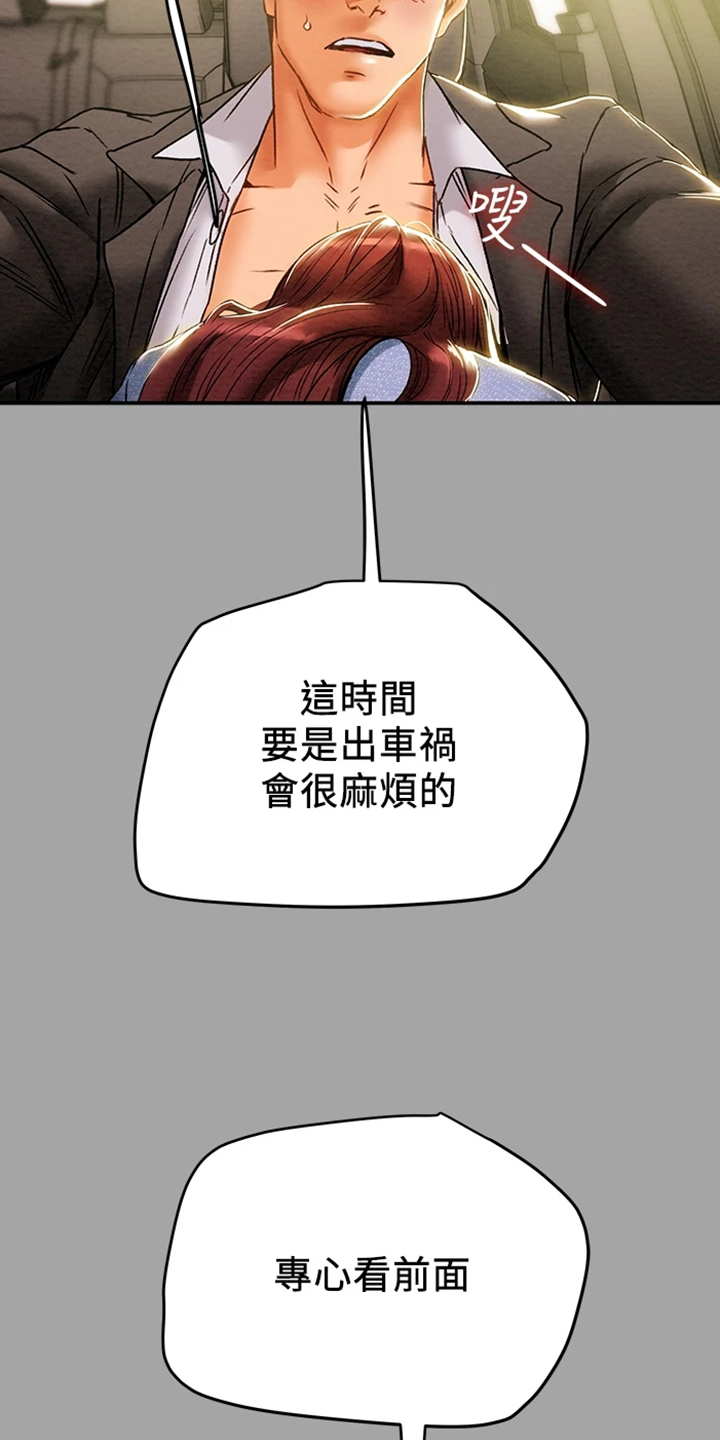 第87章：就这样10