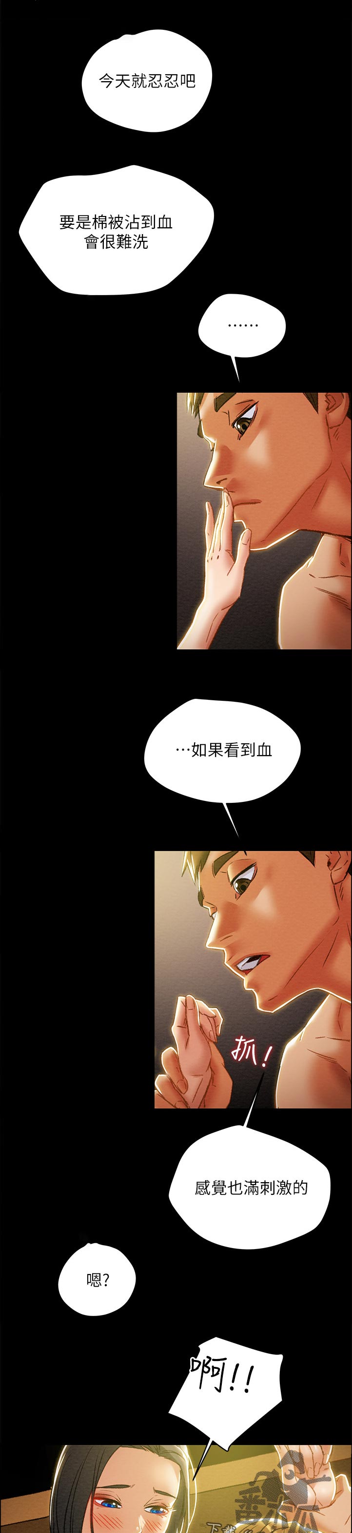 第70章：生活完全没有刺激6
