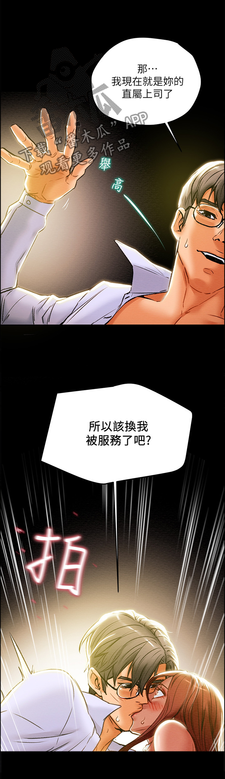 第39章：职场伦理7