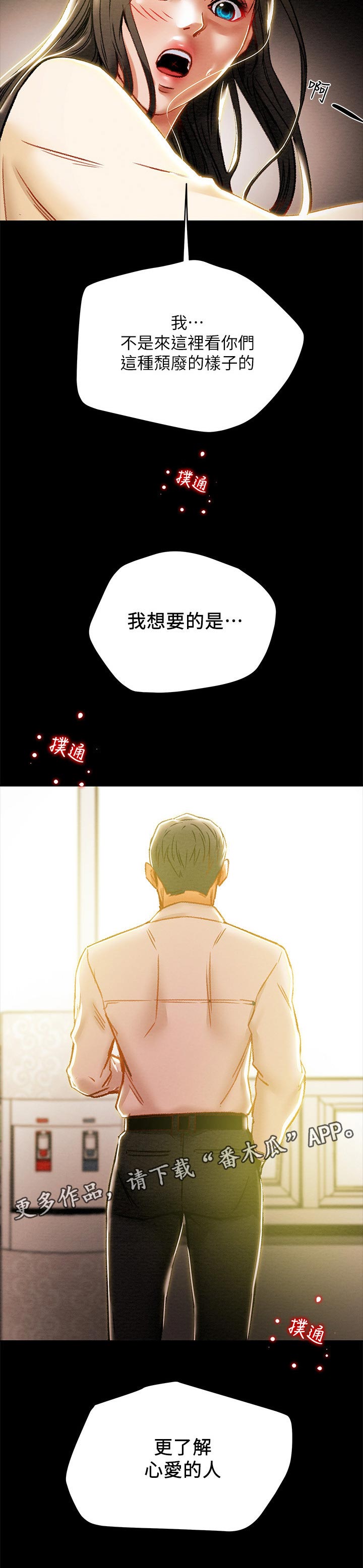 第63章：了解心爱的人8
