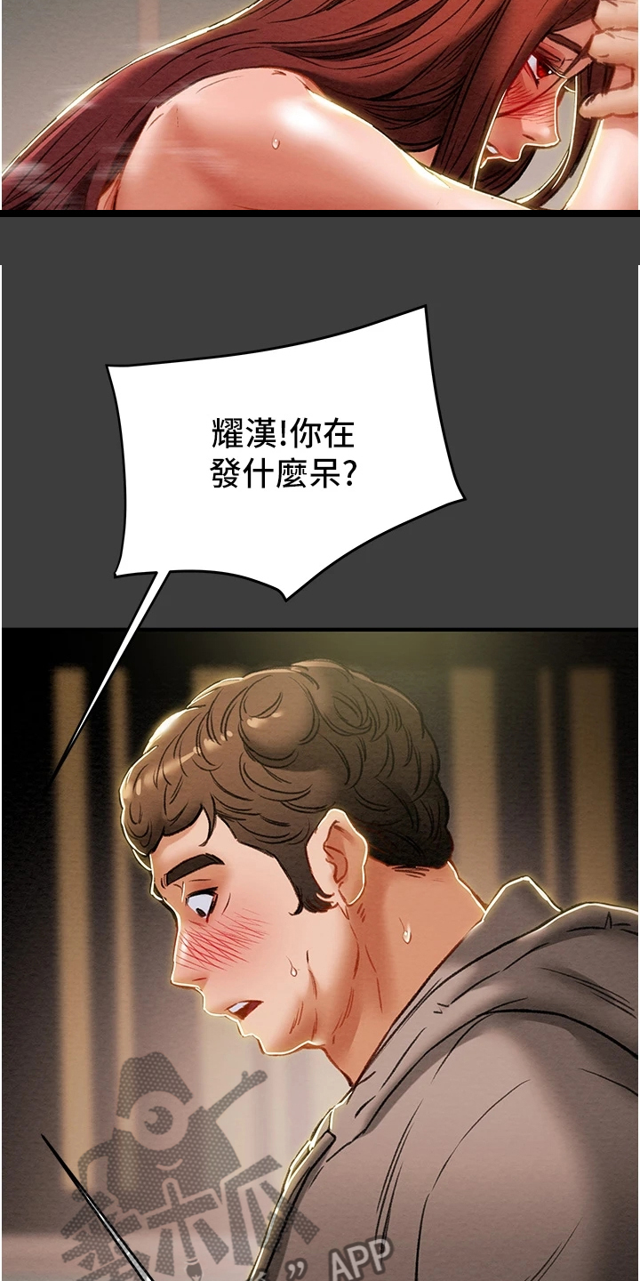第125章：相遇之初2