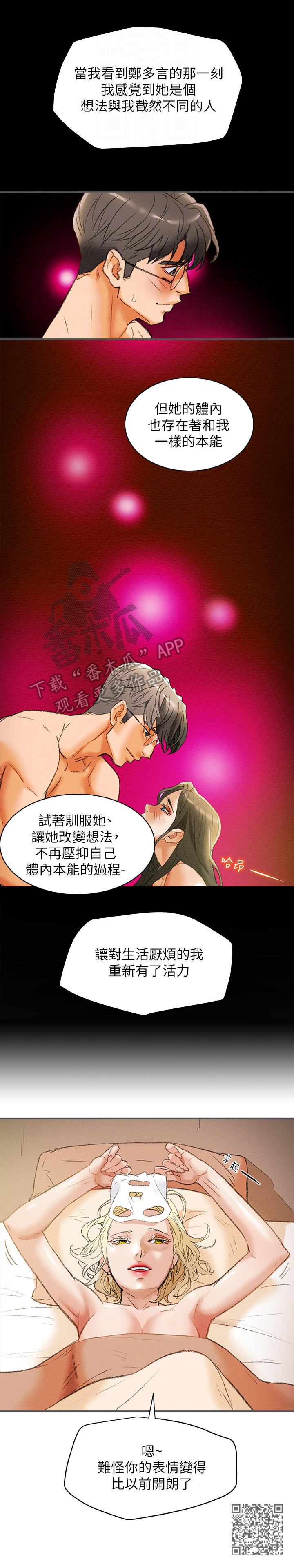 第23章：换位置11