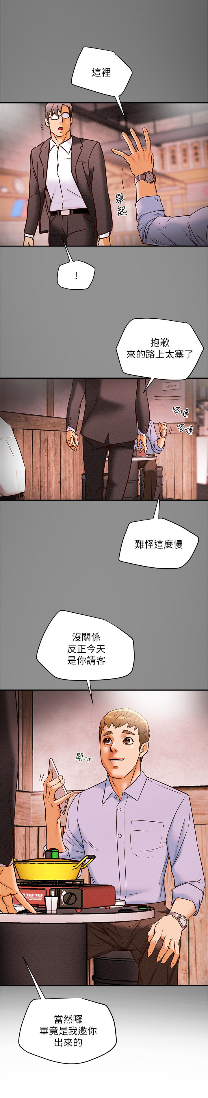 第14章：日记2