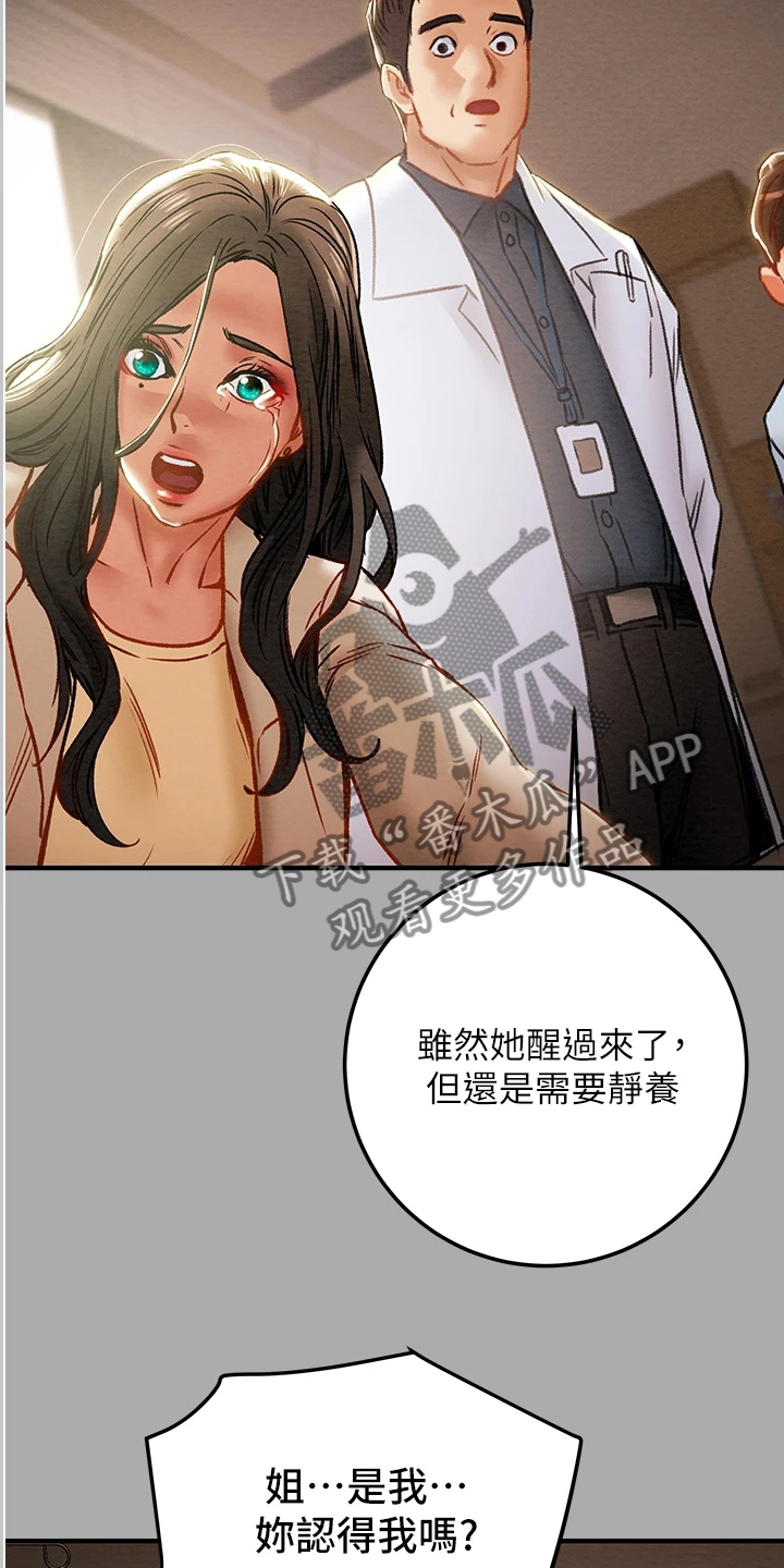 第137章：绑架16