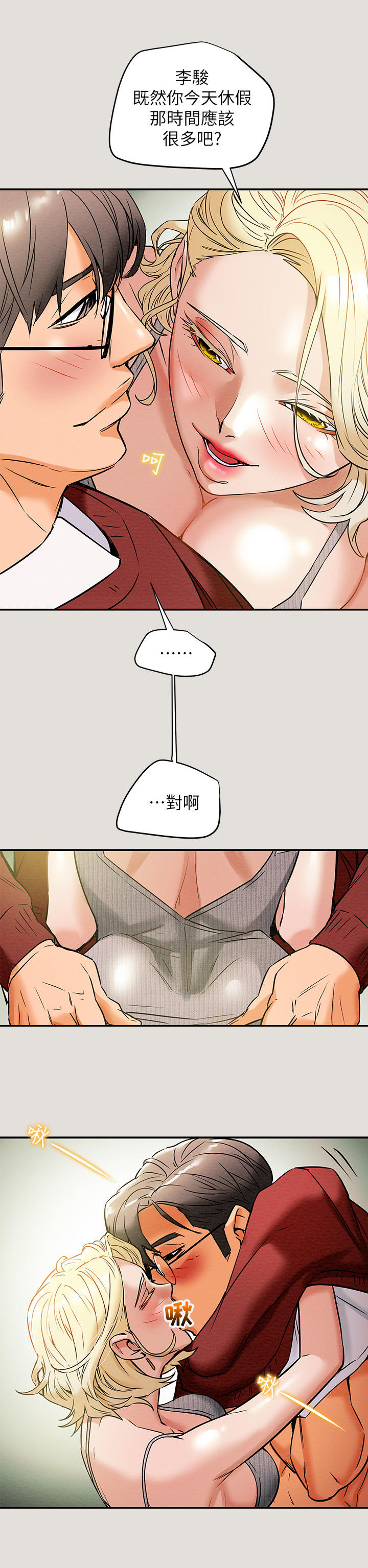第21章：时间宽裕6