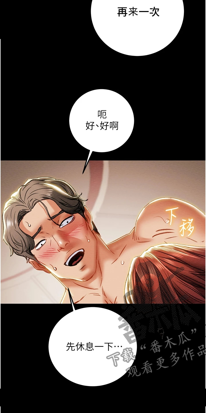 第140章：内心空虚9