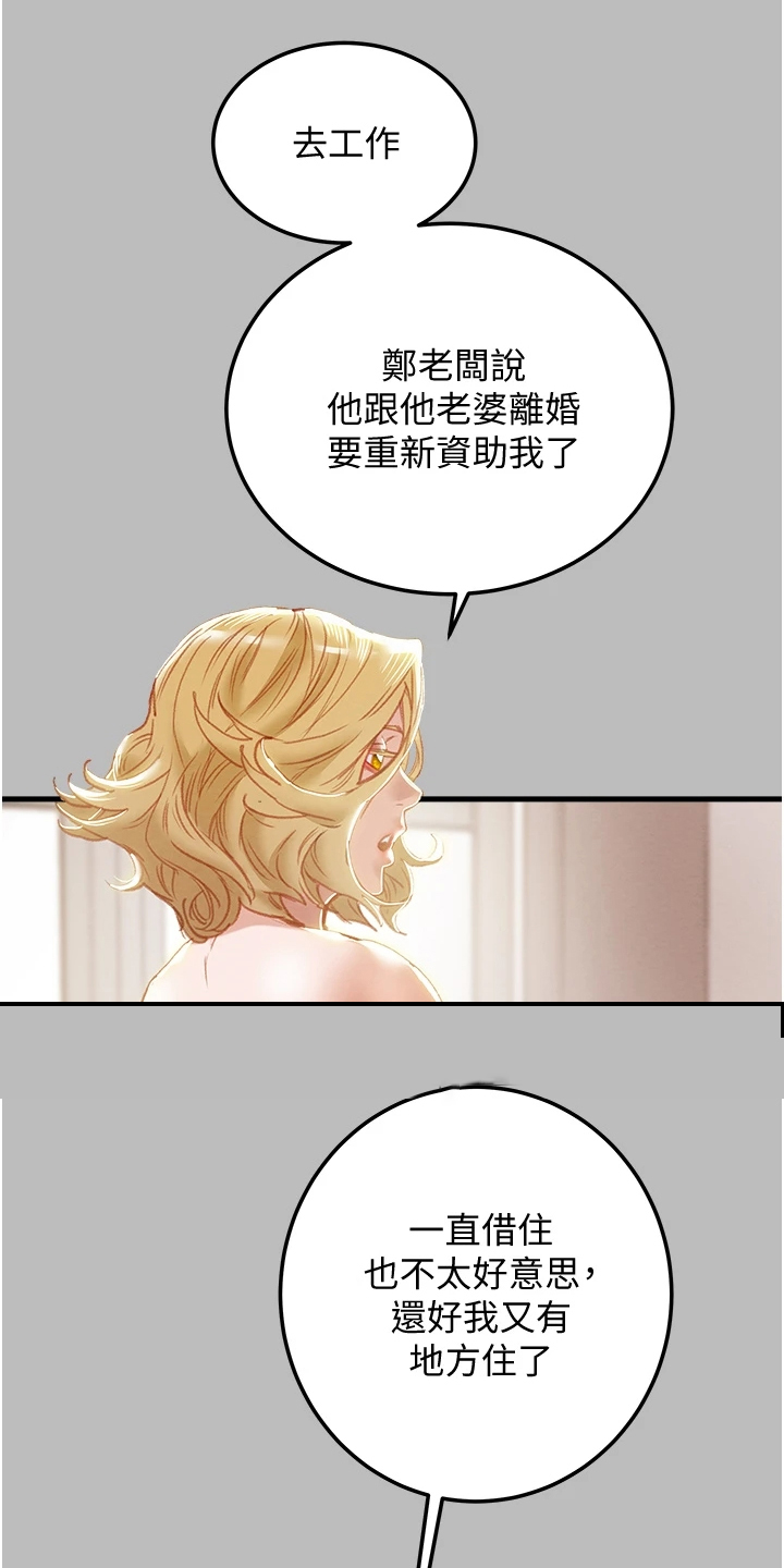 第148章：等我回来13