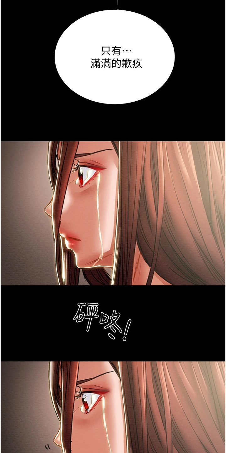 第144章：求你帮帮我27