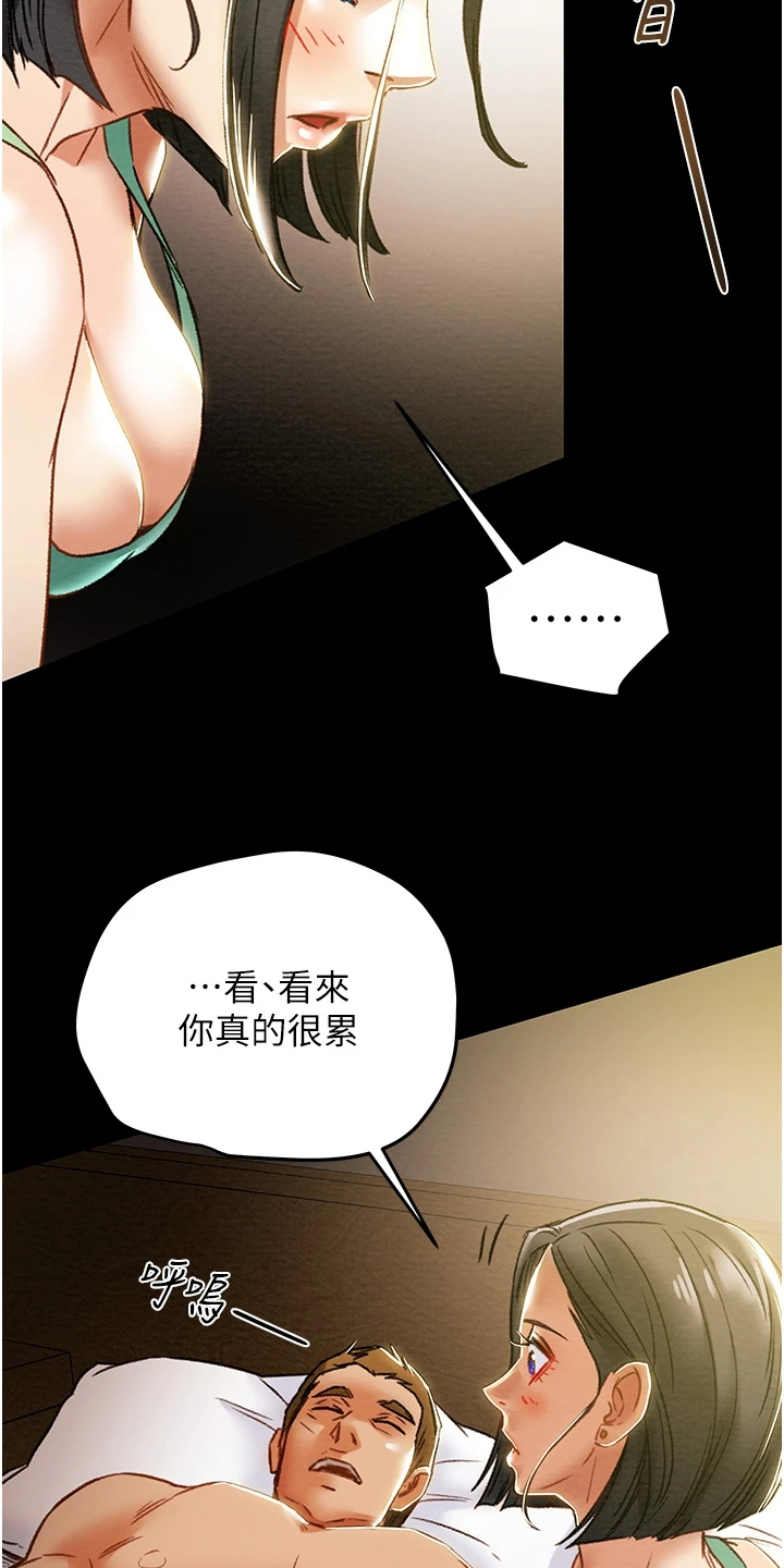 第97章：上瘾1