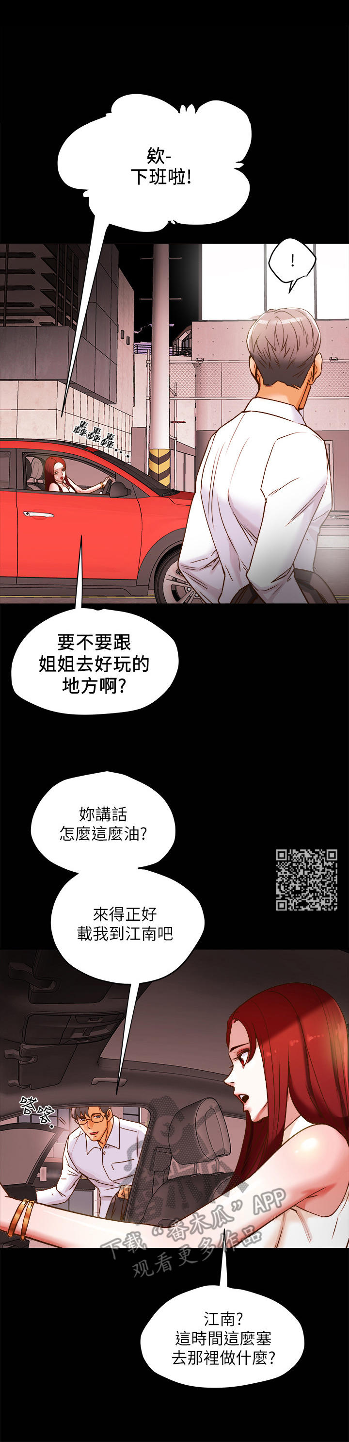 第12章：好吃的东西7