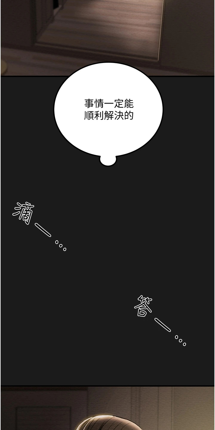 第126章：自杀8