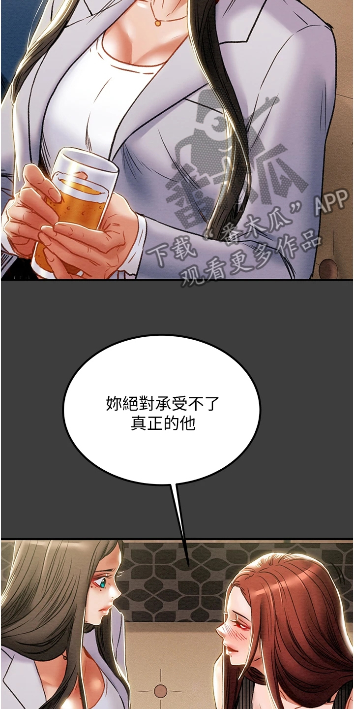 第129章：你以为的他24