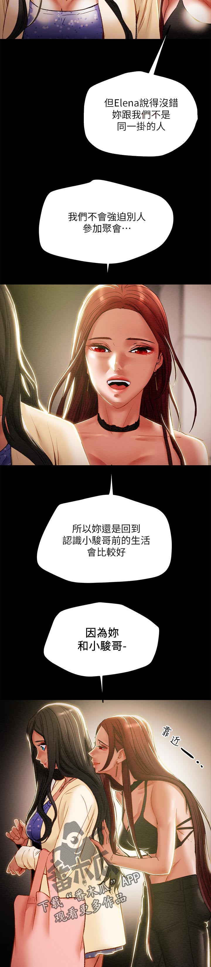 第64章：不适合这里7