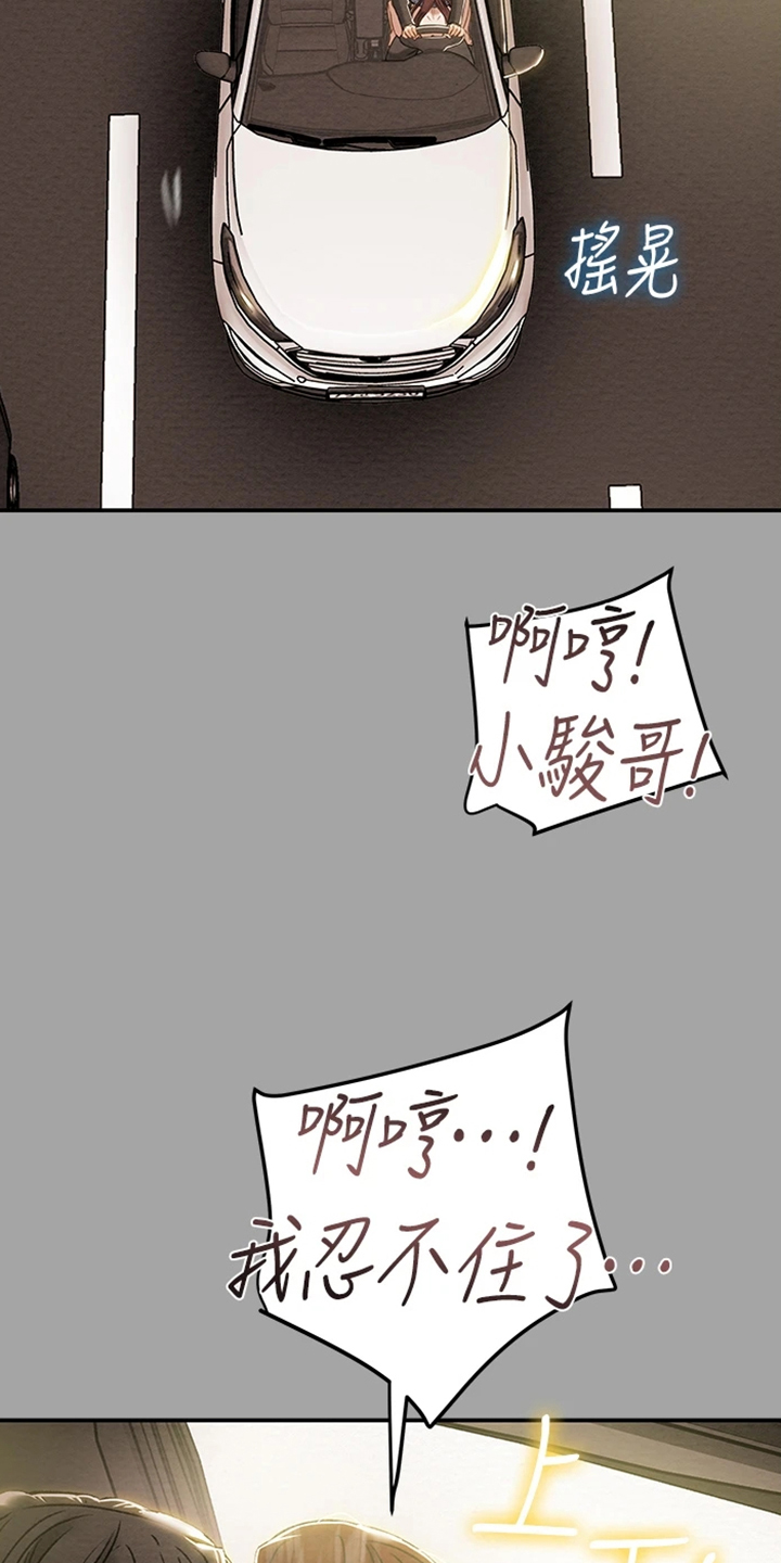 第87章：就这样14