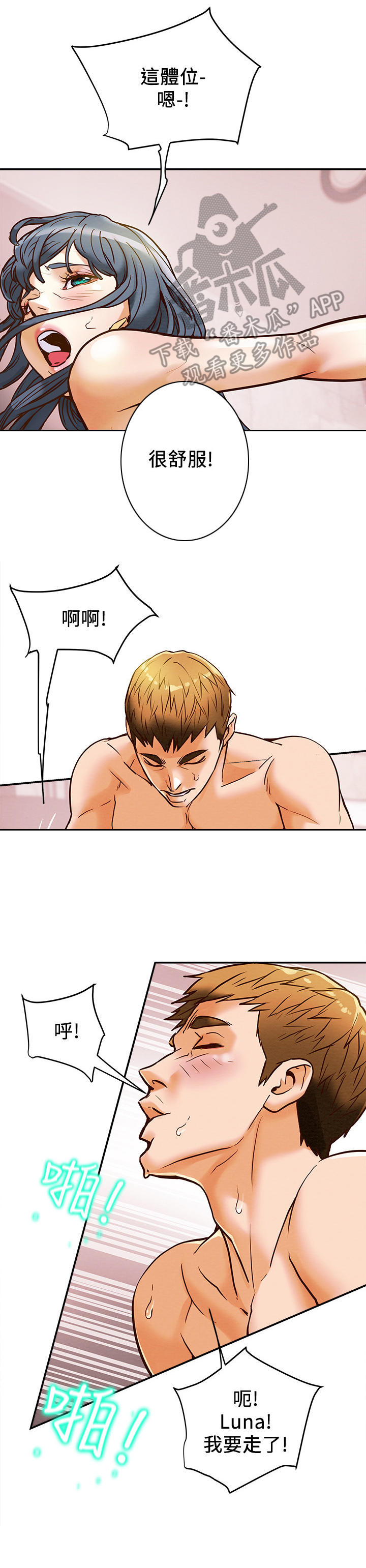 第10章：火热7