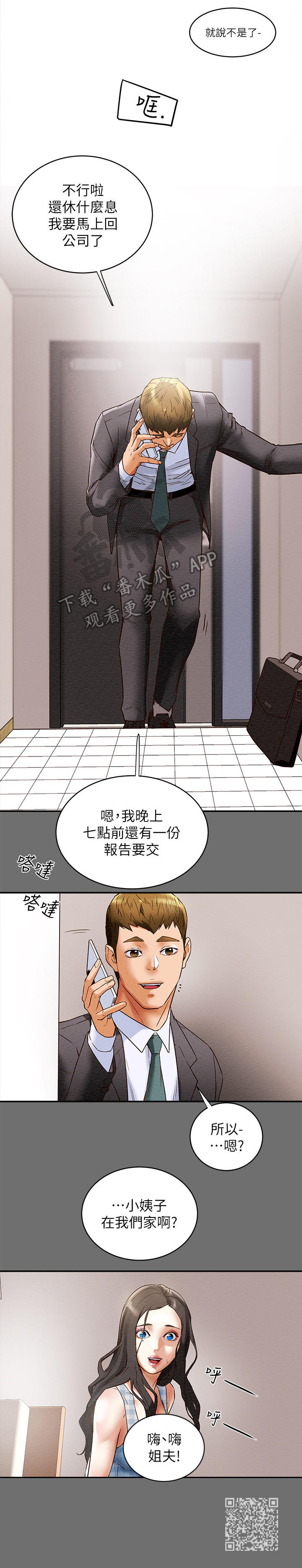 第5章：停不下来10