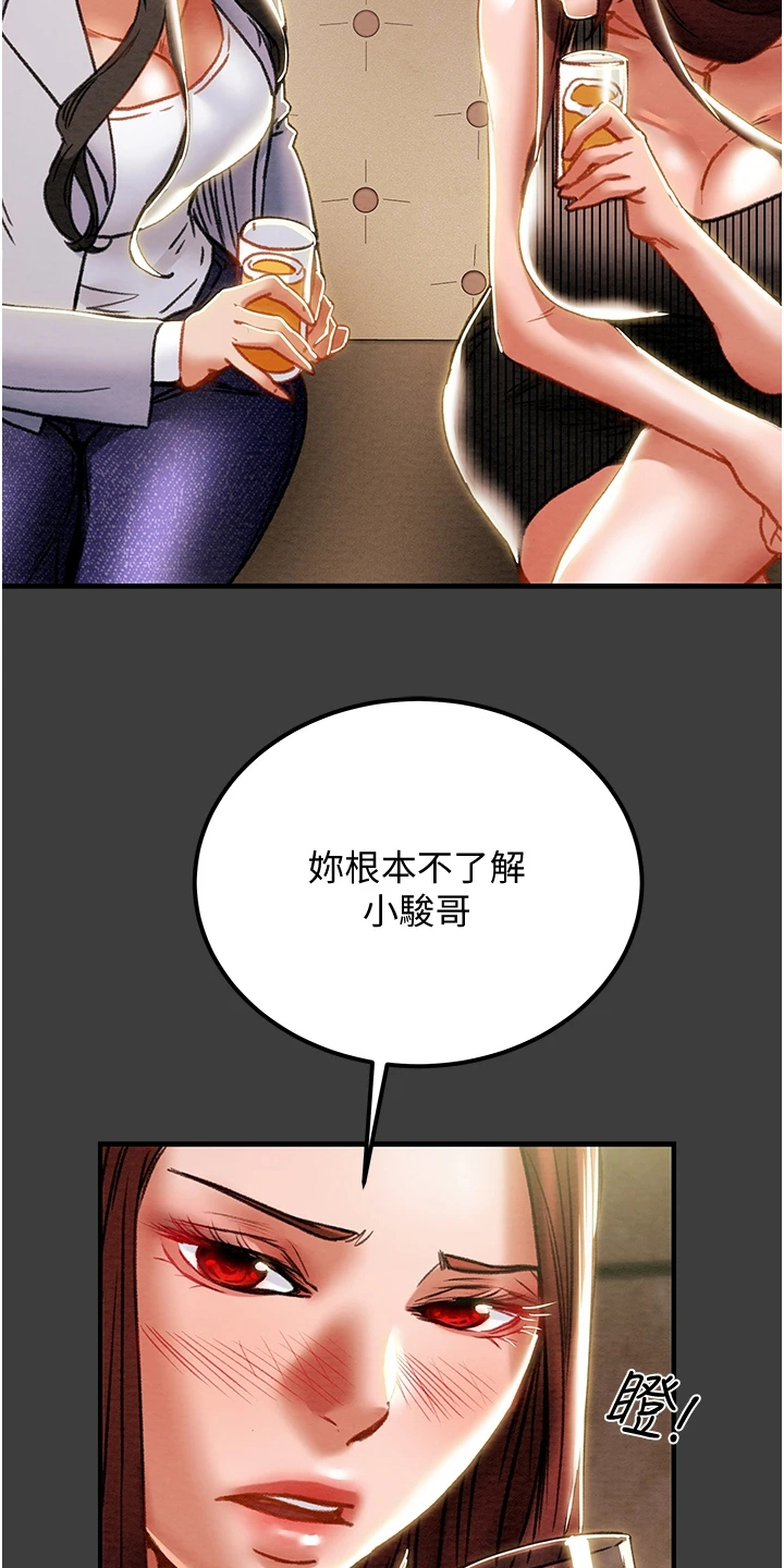 第129章：你以为的他20