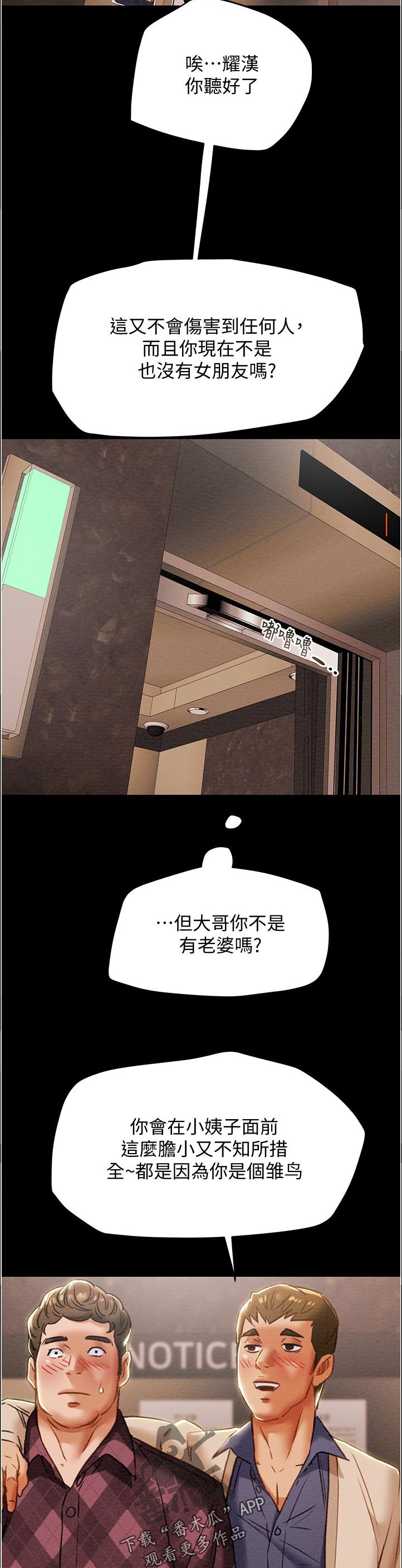 第75章：教导3