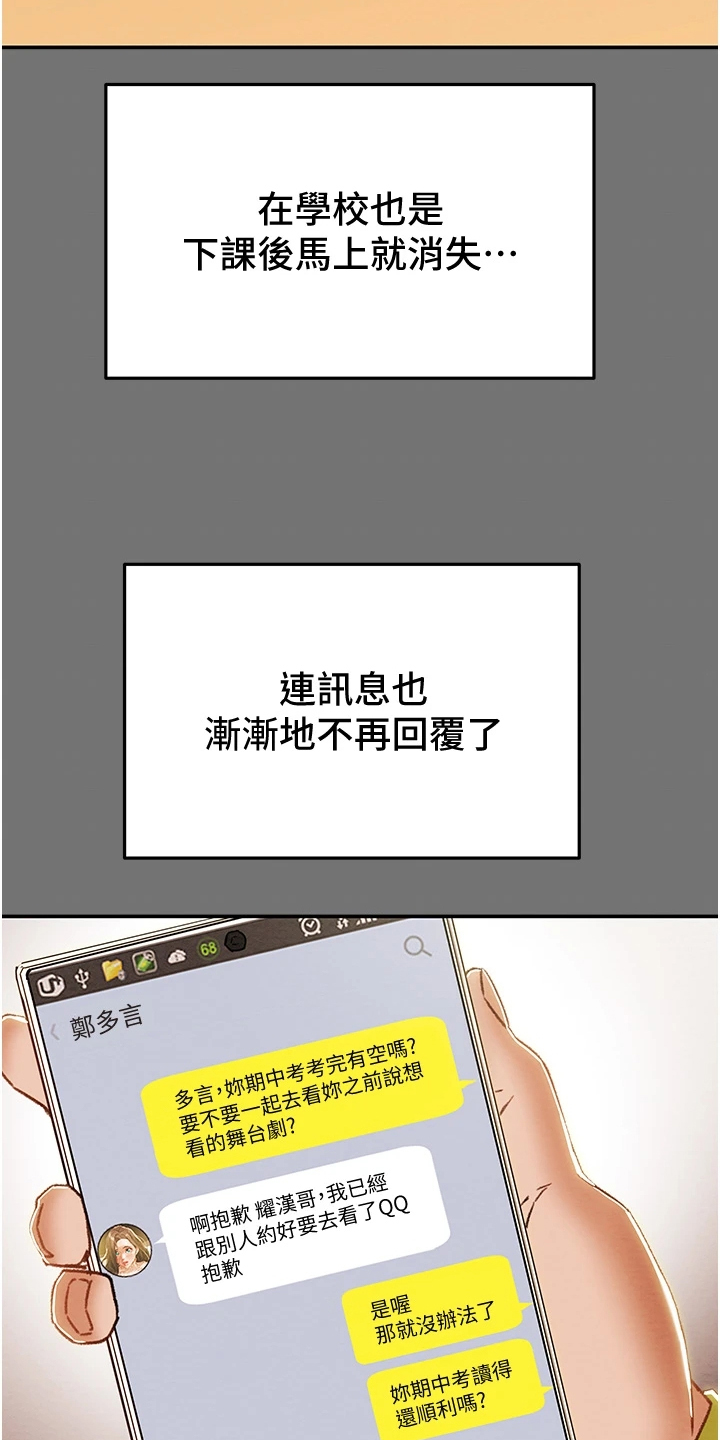 第98章：神不在了19