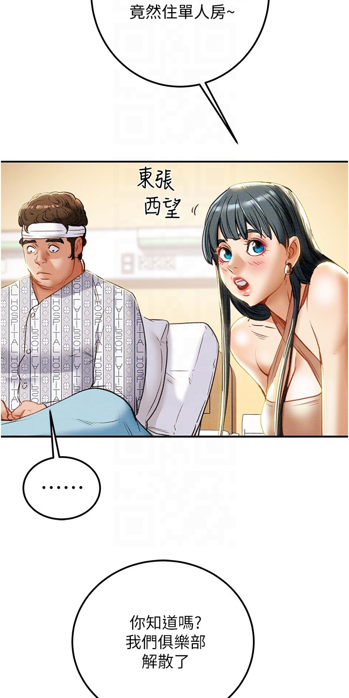 第150章：你还没死哦7