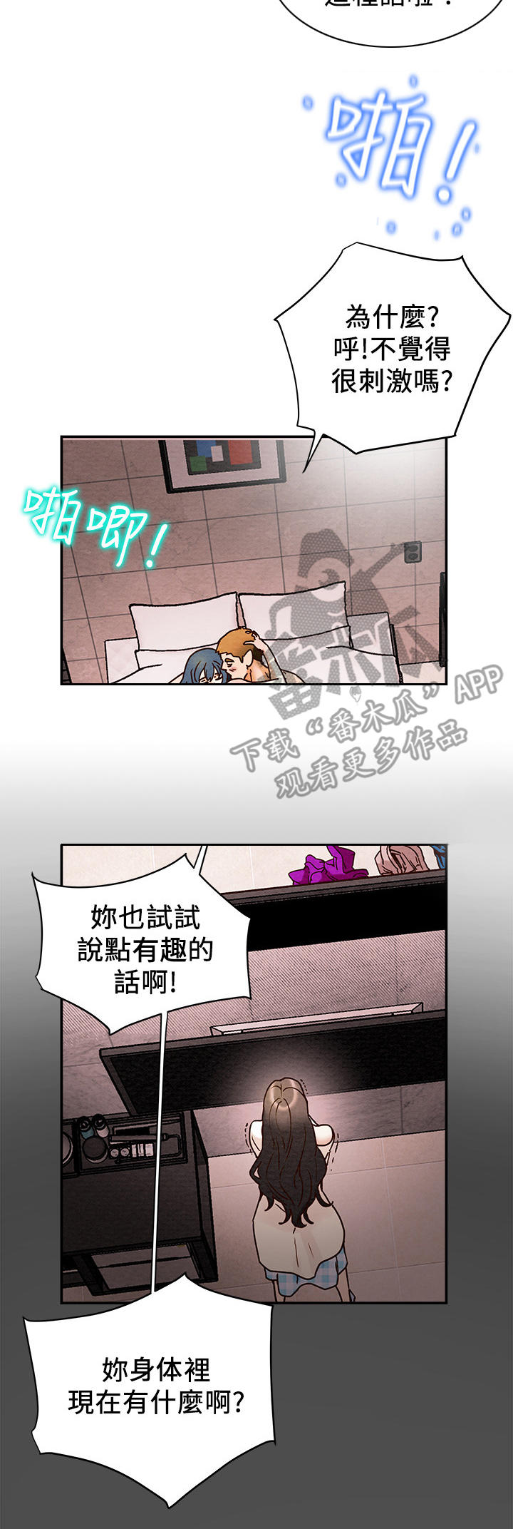 第10章：火热1