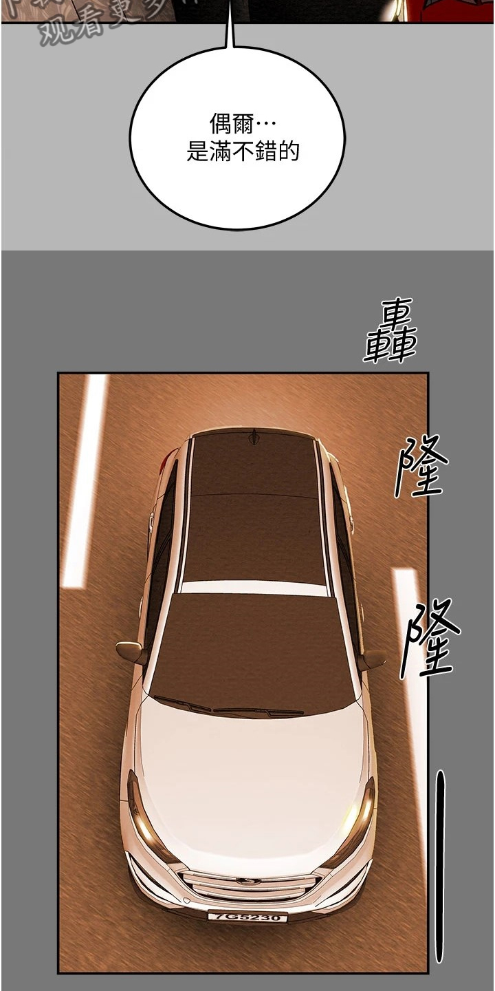 第150章：你还没死哦32