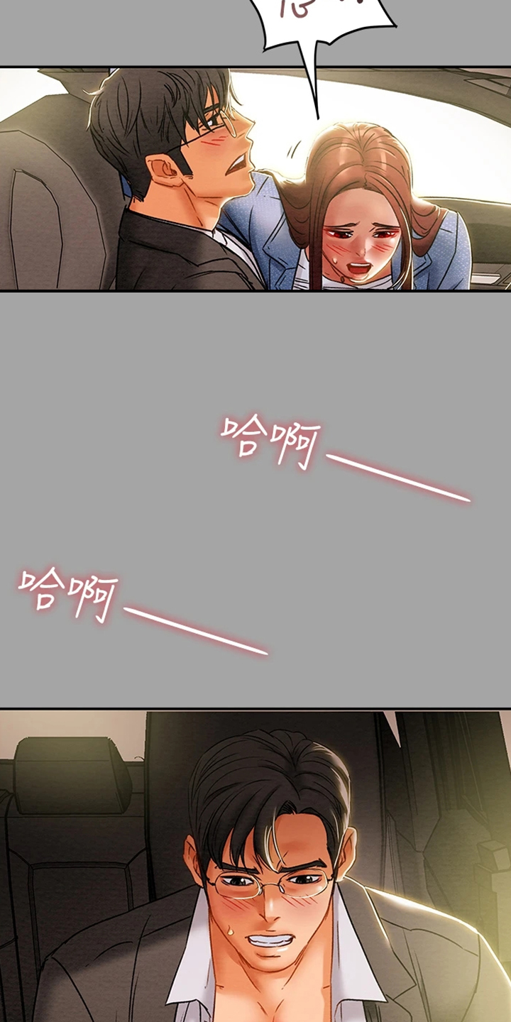 第87章：就这样17