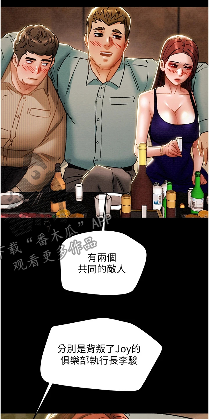 第100章：秘密的约定24