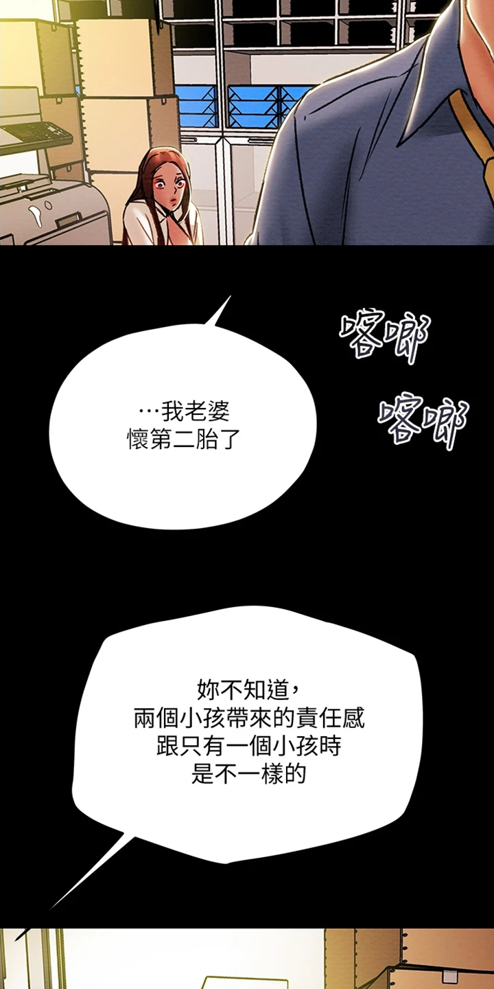 第85章：被分手2