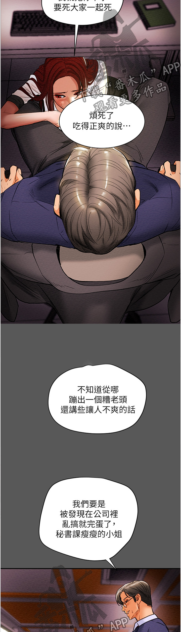 第37章：角色扮演9