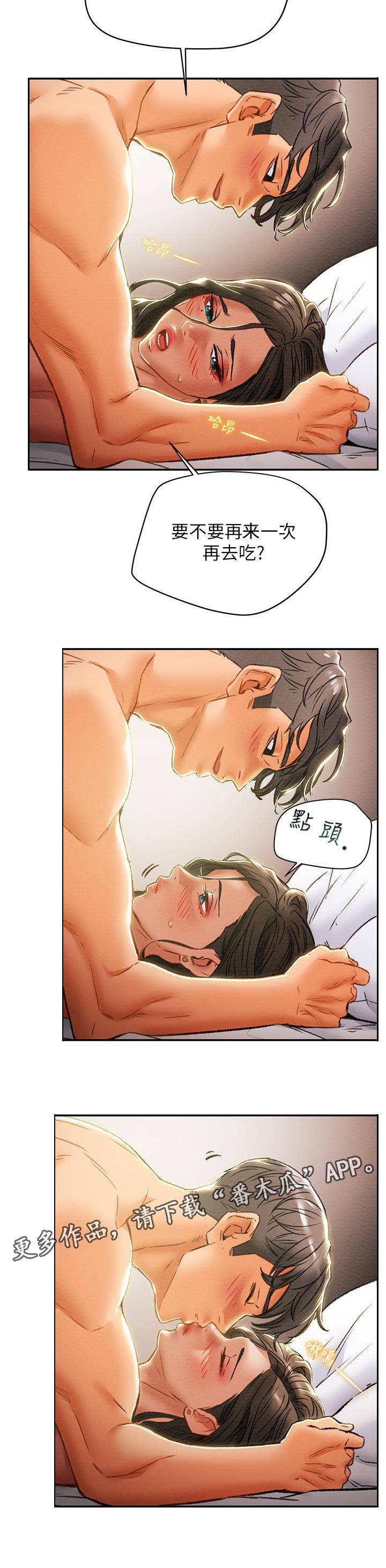 第59章：真正的爱7