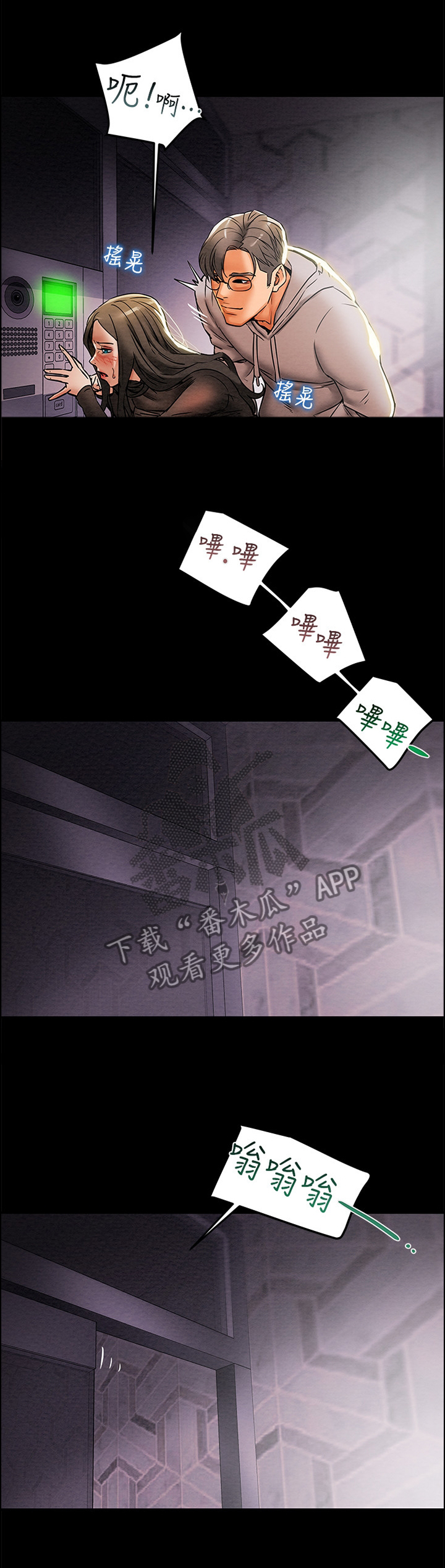 第32章：楼道7