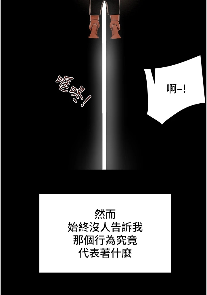 第114章：代表什么6