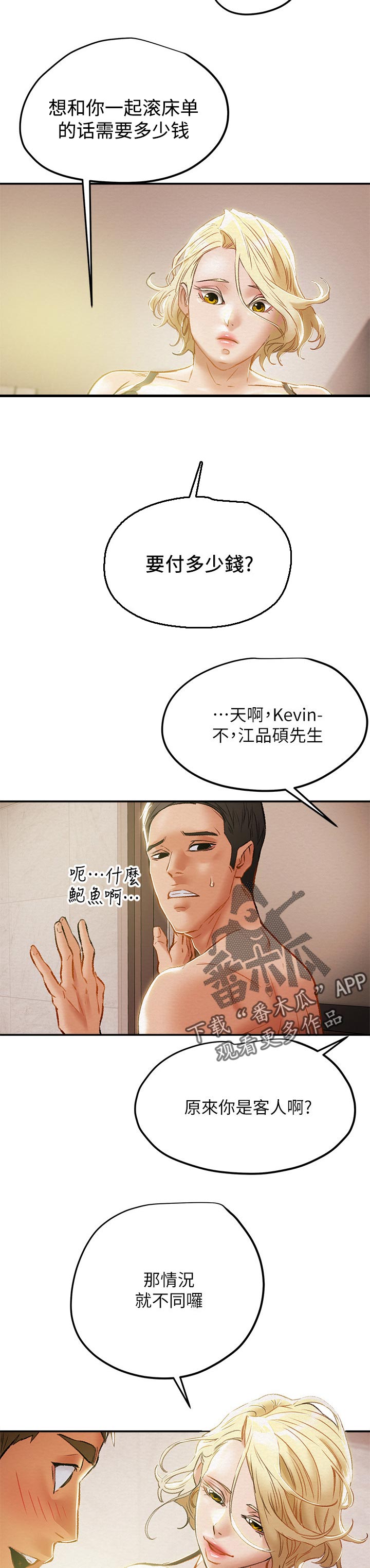 第55章：上班7