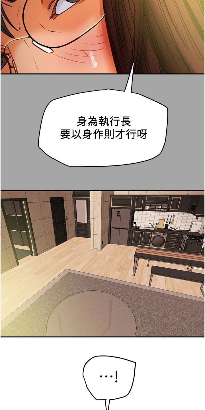 第88章：只能爱我13