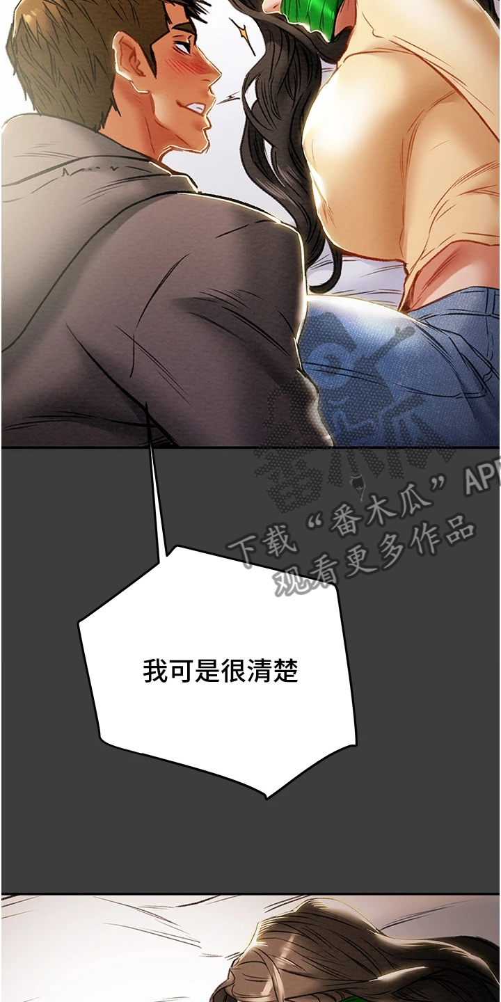 第145章：体验不一样的21
