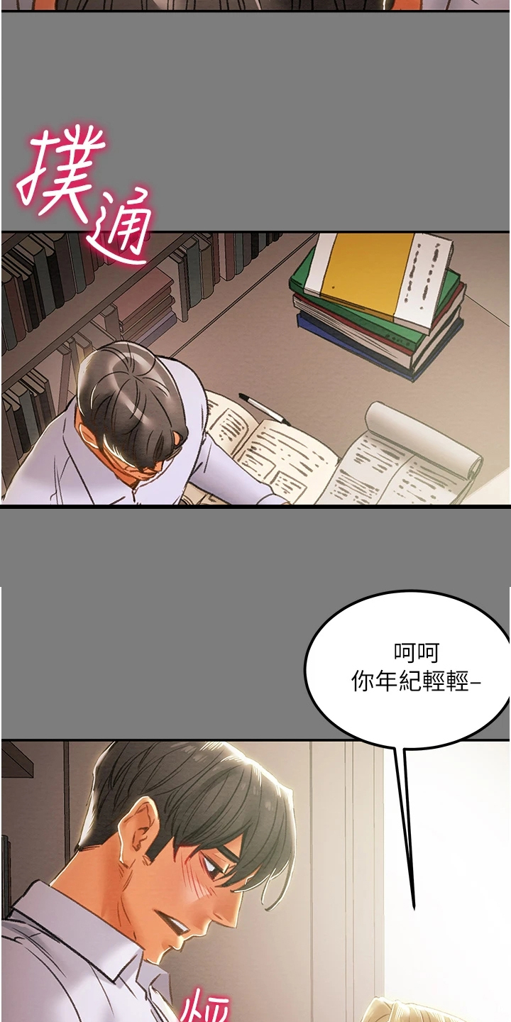 第113章：开始即是重击14