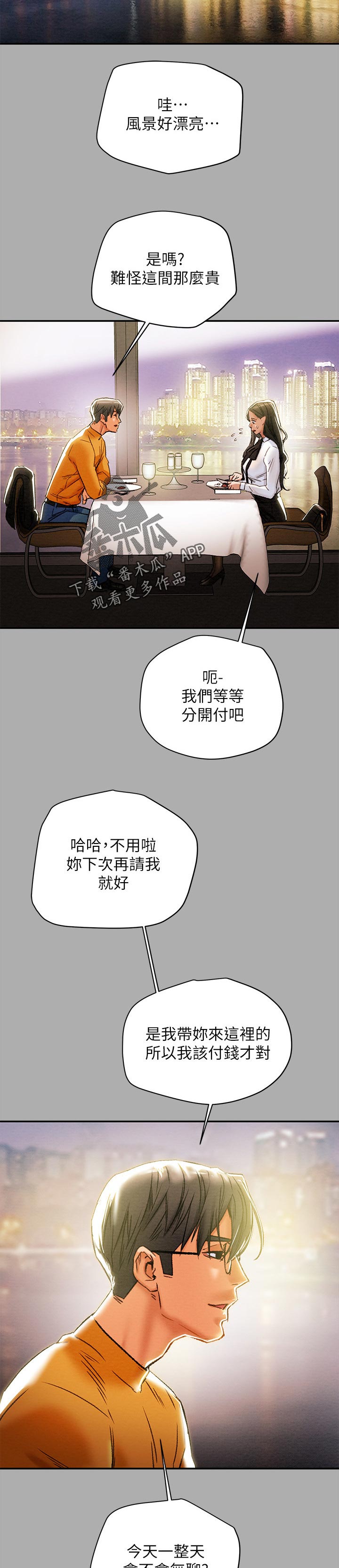 第45章：读心术3
