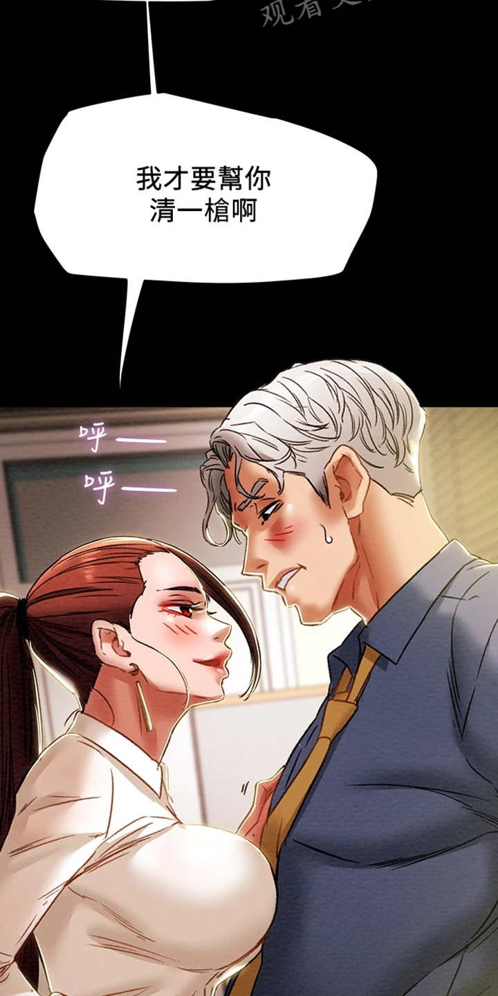 第84章：2年前12