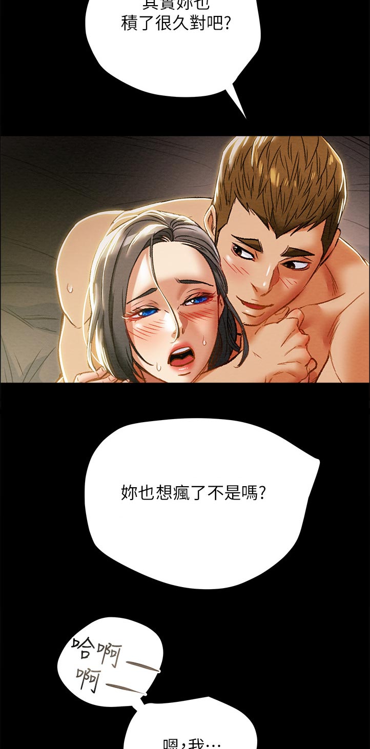 第71章：很好！8