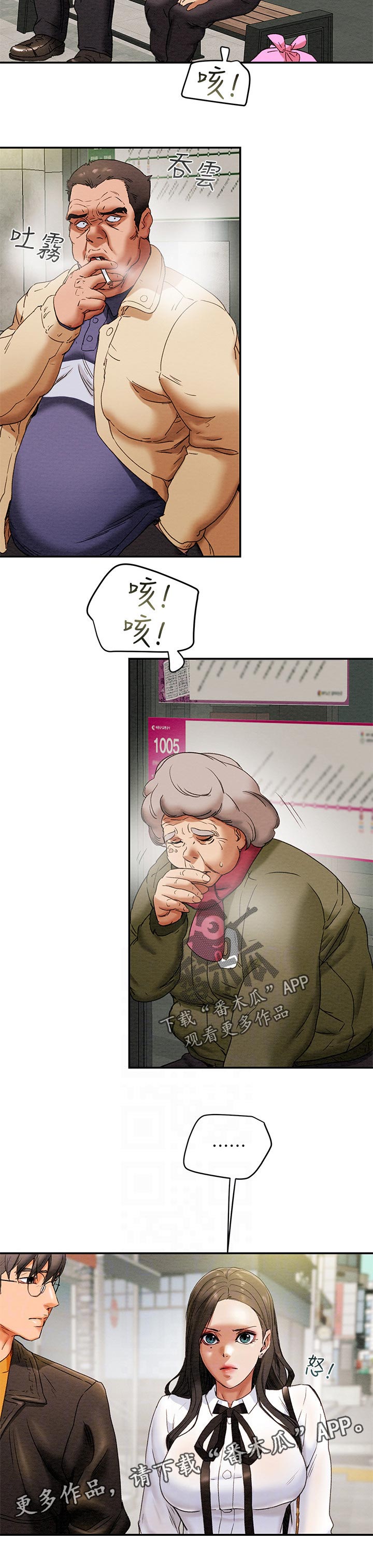 第44章：一样平凡11