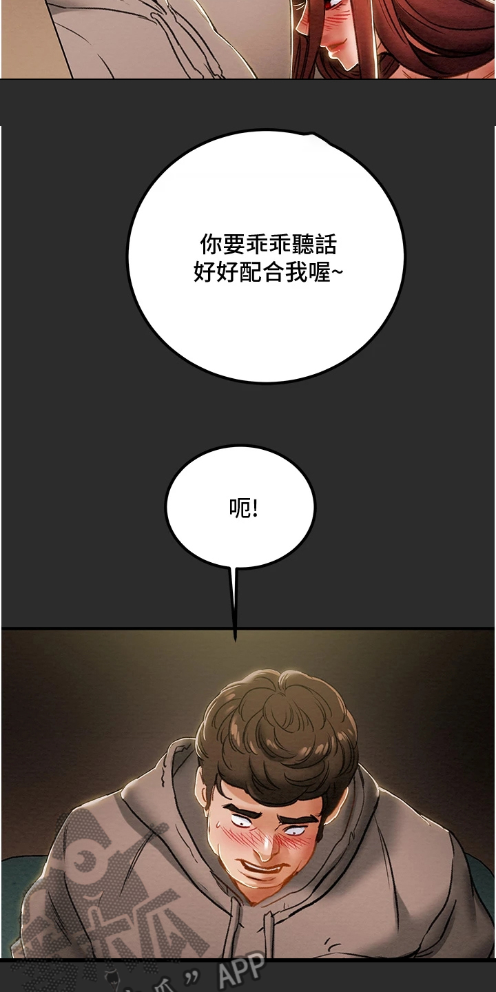 第124章：长幼有序8